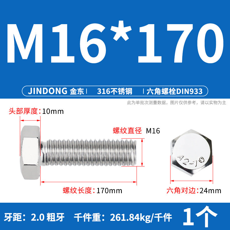 316L stainless steel outer hexagon bolt full thread hexagon head screw M16M18M20M22M24 anti-rust