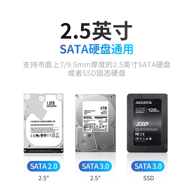 Mobile hard disk box 2.5 inch usb3.0 notebook typec mechanical sata solid state external ssd universal
