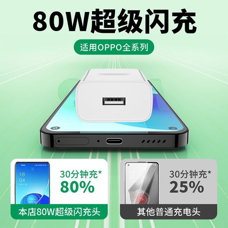 80W super flash charging head charger suitable for OPPO real R17/Reno6/A91 mobile phone K7xFindX2X3p