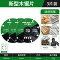 New woodworking saw blade 4inch - alloy cutting disc for pvc, plastic, aluminum, and solid wood - specifically designed for electric saws, angle grinders, and cutting machines