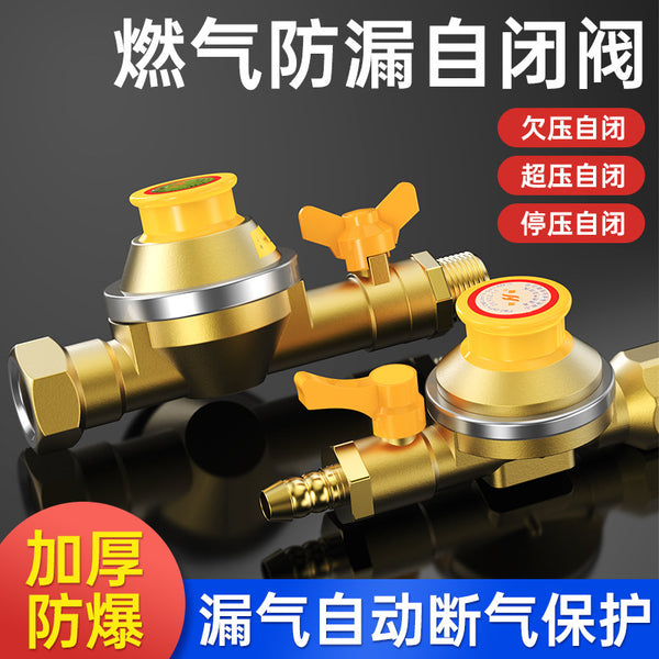Source factory gas pipe self-closing valve automatic gas cut-off natural gas emergency cut-off valve water heater air leakage protection