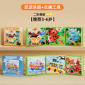 2 books [3-6 years old] dinosaurs + transportation