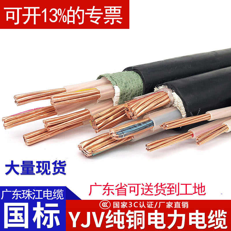 Pearl River Cable National Standard YJV Power Cable Pure Copper 3 Core 1.5 Square Armored Power Engineering Control Wire
