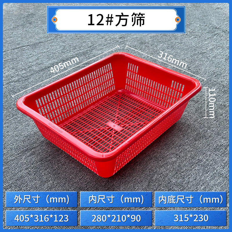 Plastic square sieve rectangular basket Warehouse sorting basket Distribution basket Thickened square drain basket Plastic basket Storage basket