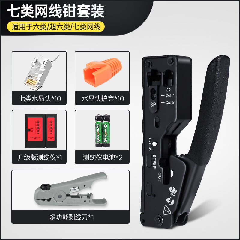 Network pliers crystal head crimping pliers household network pliers professional grade super five 6 6 7 7 network connector cover