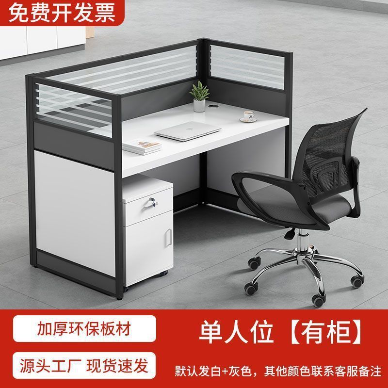 Staff desk and chair combination casual four-six-person partition screen computer desk office computer employee desk
