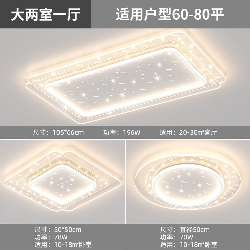 Lighting Whole House Package Combination 2025 Popular Living Room Lights Light Luxury Headlights Atmospheric Tmall Smart Home Lights