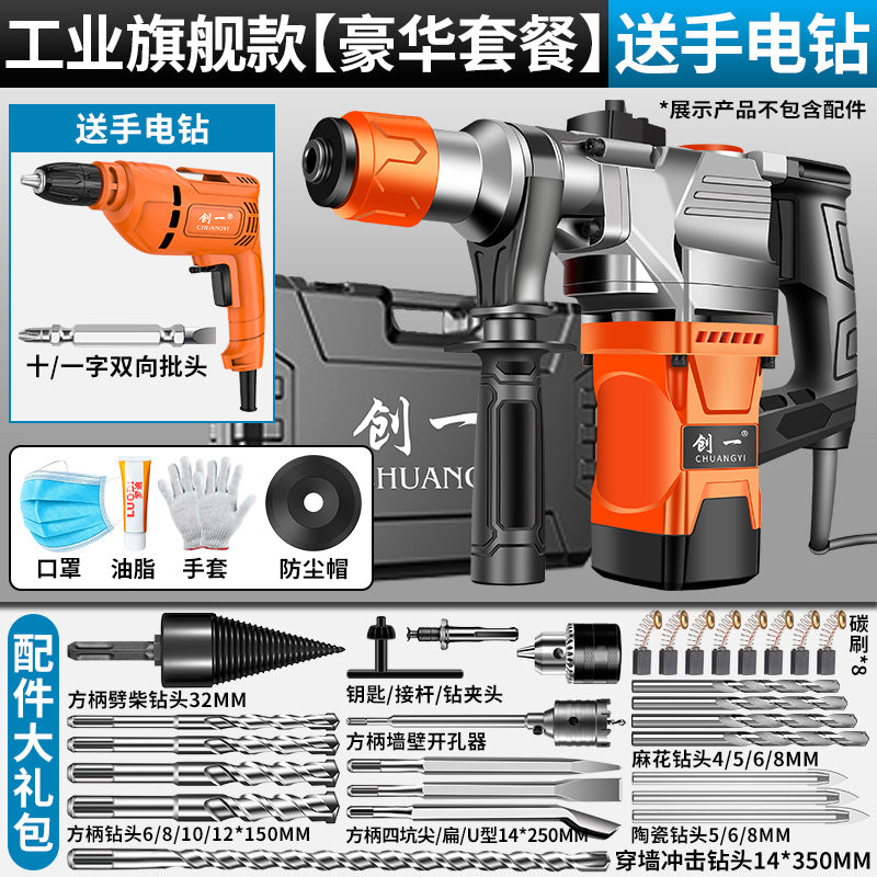 Chuangyi electric hammer, electric pick, multi-function impact drill, high-power wood splitting, concrete drilling, industrial grade, factory direct sales