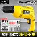 Chuangyi electric drill multifunctional for home electric drill 220v small pistol drill power tool screwdriver electric screwdriver