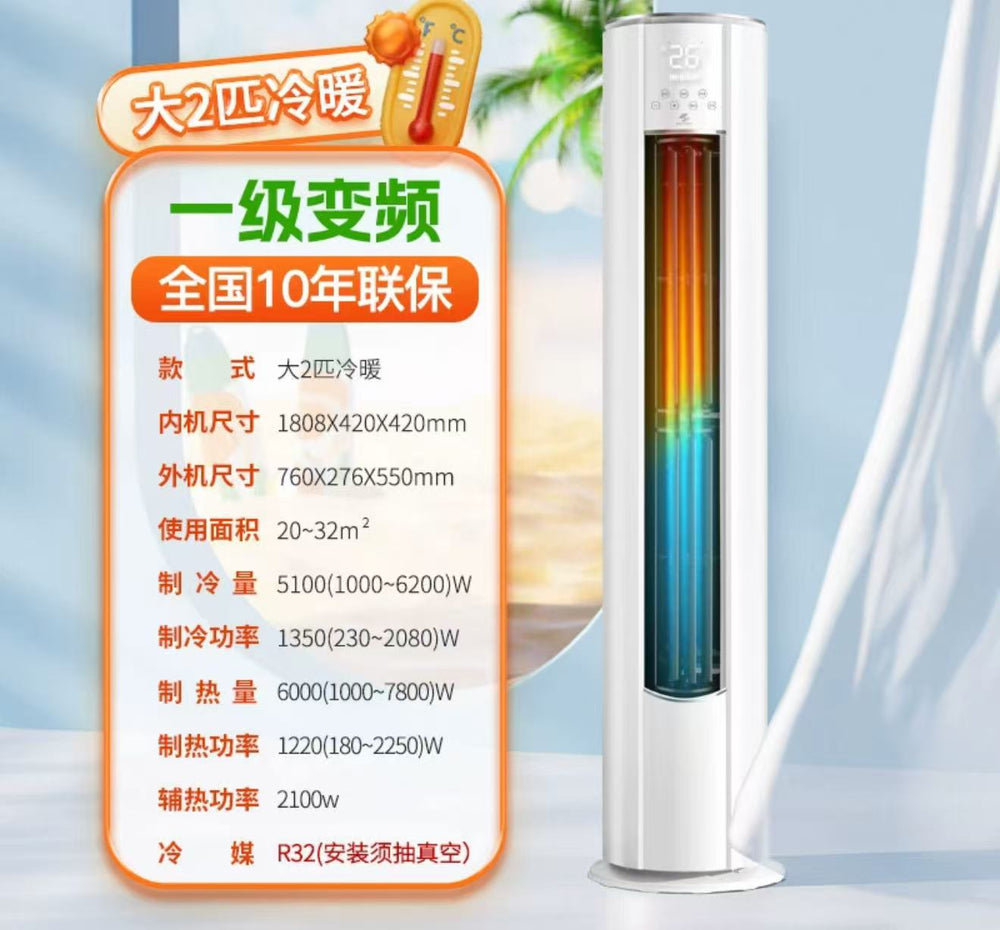 [flagship cabinet type] little prodigy vertical air conditioner first class inverter heating and cooling large 3 horse 2 horse smart home living room