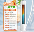 [flagship cabinet type] little prodigy vertical air conditioner first class inverter heating and cooling large 3 horse 2 horse smart home living room