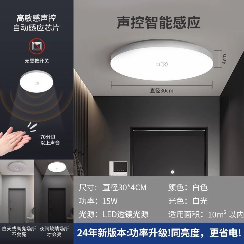 Led ceiling light - motion sensor radar light for stairwells, hallways, entryways, and balconies