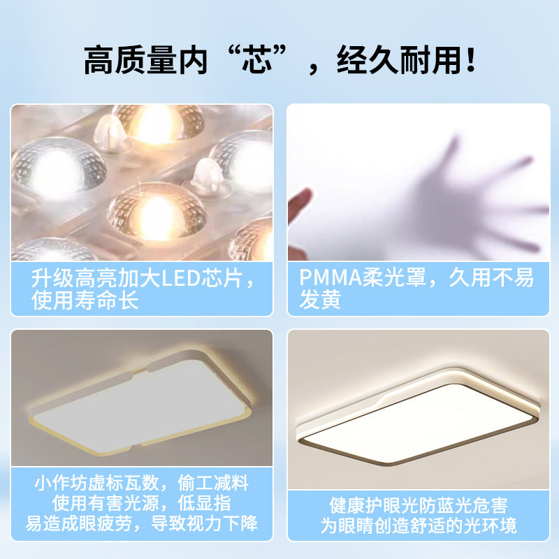 Full spectrum anti-blue light anti-fatigue children's room learning ceiling light household lighting Daquan living room super bright lighting