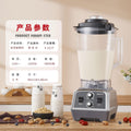 8-liter commercial-grade blender: high-power, large-capacity soy milk maker, pulverizer, mixer, and juice extractor (no filter required)