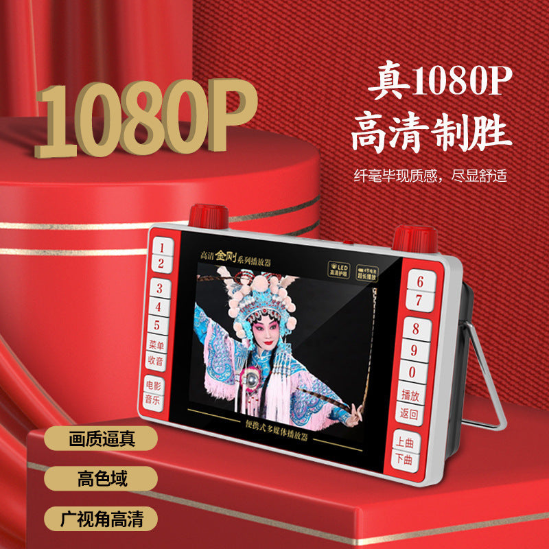 SP29 high definition drama machine small 4.5 inch Mobile Pentium 4 loudspeaker singing opera radio square dance