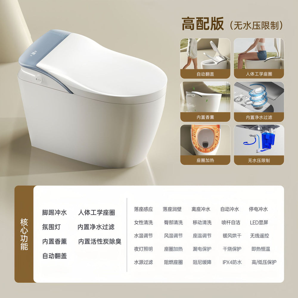 New smart toilet: fully automatic, all-in-one, home use, no water pressure limitation, dual waterway, built-in foam shield