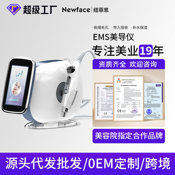 Neuffith Nano Microcrystalline Beauty Conductor Needle-free Water Light EMS Introducer Hydrating H9 Middle Layer Introducer Beauty