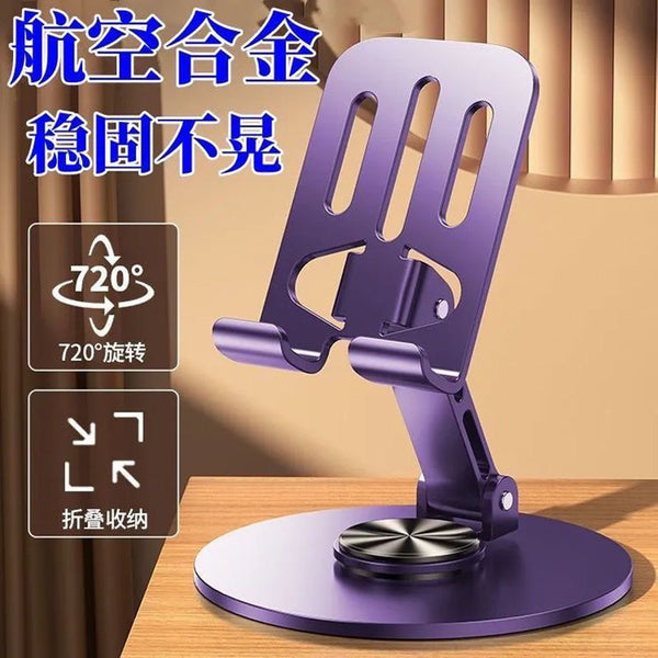 All-metal 360-degree rotating mobile phone holder, desktop high-end mechanical tablet universal folding and decompression bracket, live broadcast