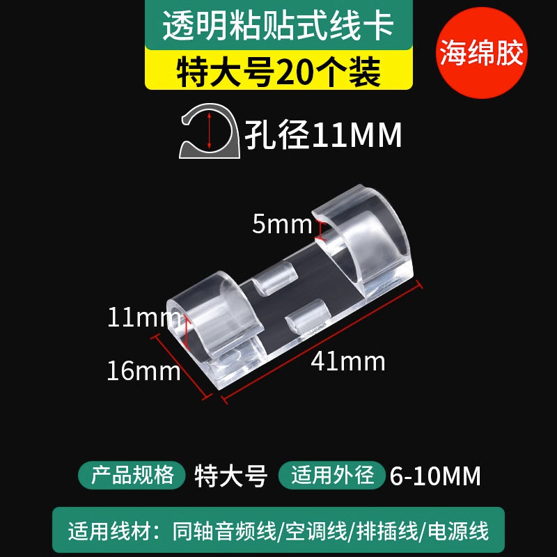 Wire holder, wire manager, line card, data cable, buckle, nail-free storage sticker on the wall, clip, network cable wiring artifact