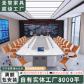 Painted conference table, intelligent adjustable paperless office table, large multi-functional bar table, conference room table and chair combination