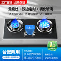Gas stove double stove gas stove for home fierce fire stove embedded natural gas liquefied gas stove 2024new arrival wholesale