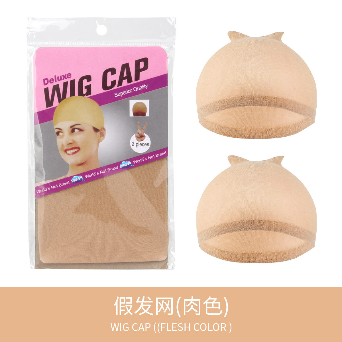 Wig mesh cap European and American styles High elastic pressure hair cap Storage Wear wig hairnet Reinforcement Hair volume Breathable mesh cap