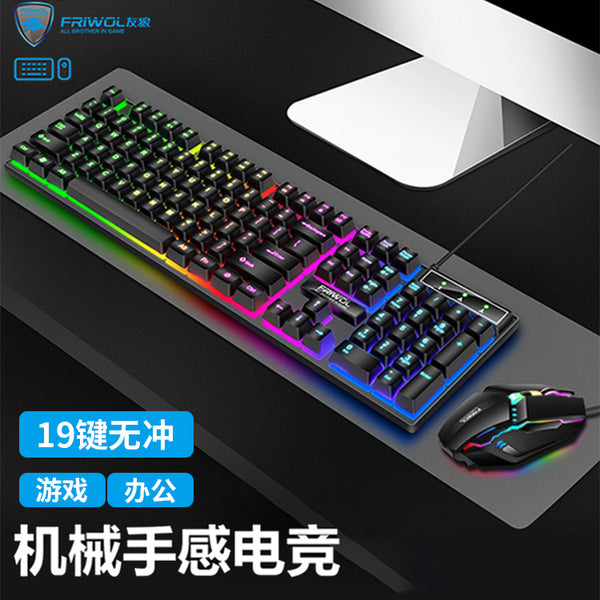 Youlang W20 keyboard and mouse set, wired computer laptop office home 19-button no punch keyboard and mouse set