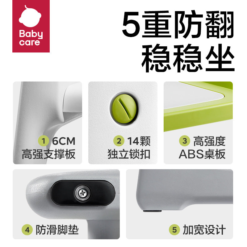 Babycare Baby Variety Dining Chair Multifunctional Baby Dining Table and Chair Household Safety Anti-drop Children's Eating Seat