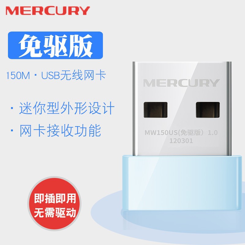 Mercury ux3 driver-free 150mbps mini usb wireless network adapter - broadcast-grade wireless wifi