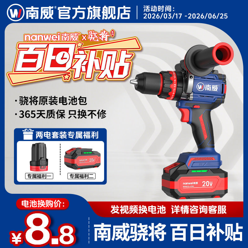 Wholesale nanwei thanos brushless electric hand drill high torque high power impact drill ice breaking drill electric tool