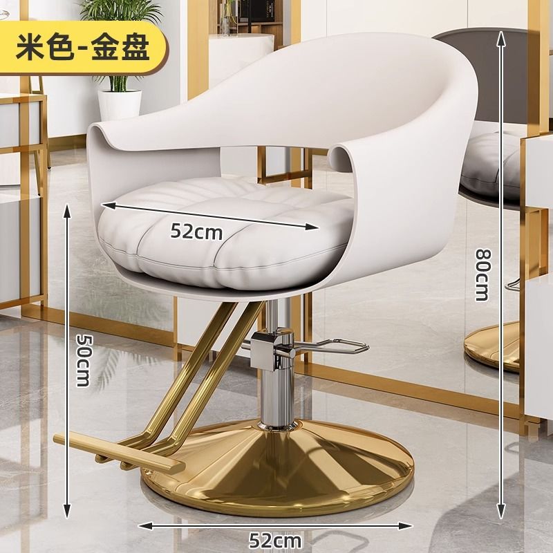 Hairdressing chair, hairdressing chair, internet celebrity hair salon, high-end hairdressing shop seat, hair cutting stool, stainless steel hairdressing chair
