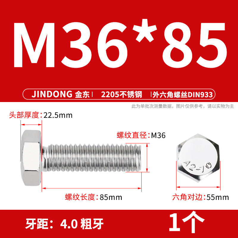 2205 stainless steel outer hexagon bolt full thread hexagon head screw M27M30M36M39M42M45