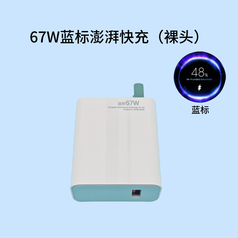 Suitable for xiaomi 120w charger, 67w super fast charging adapter, xiaomi 14 pro, redmi phone charger, gold standard