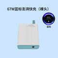 Suitable for xiaomi 120w charger, 67w super fast charging adapter, xiaomi 14 pro, redmi phone charger, gold standard