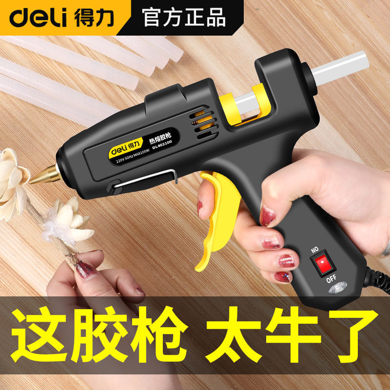 Deli hot melt glue gun handmade large household hot melt tape glue stick industrial grade electric melt glue gun tool DIY artifact