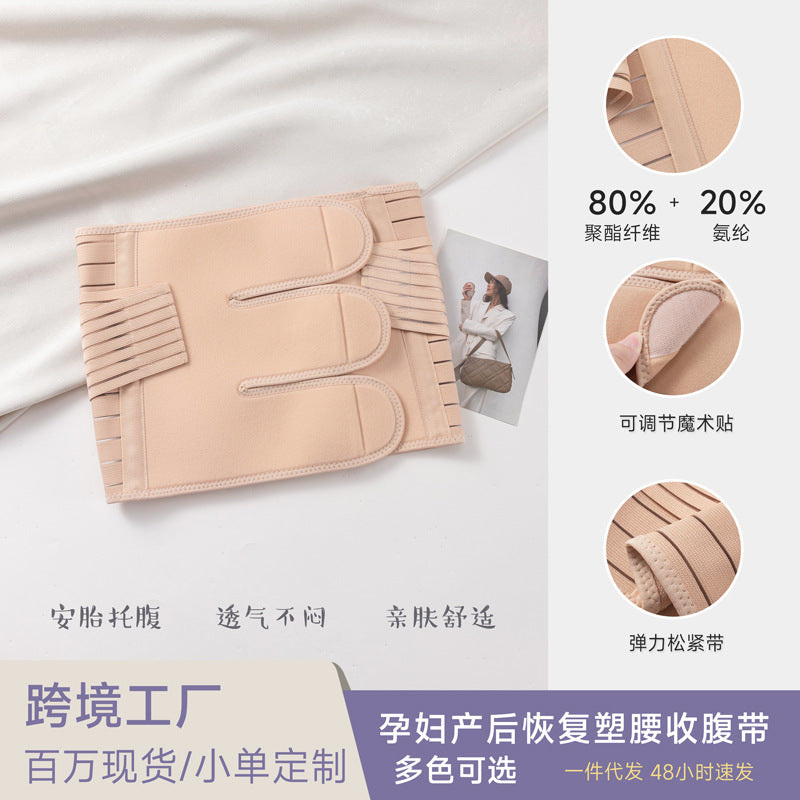 fashion maternity postpartum body shaping abdominal belt for pregnant women, vaginal delivery, caesarean section, abdominal belt, breathable postpartum body shaping belt