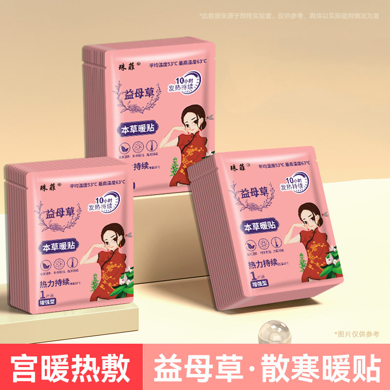 Warm baby warm patch for girls to dispel cold and warm the body, aunt patch, mugwort and motherwort, cold palace warm body heating heattech patch