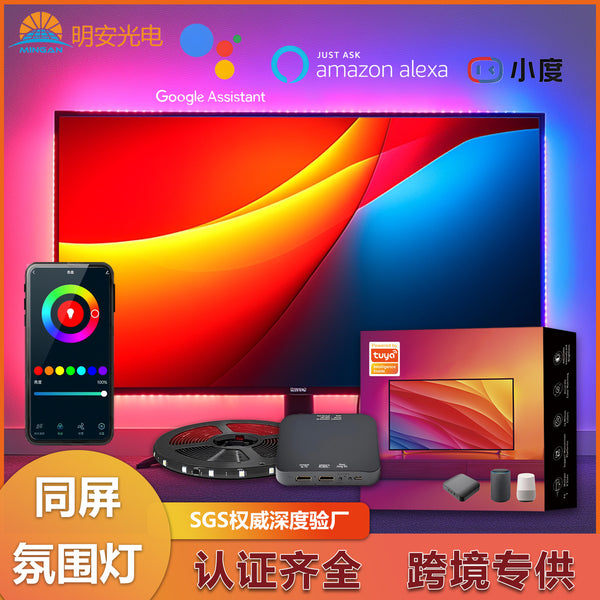 Wholesale screen light, sound and light synchronous light strip, ambient light, same screen, slide color background light strip, marquee, streamer light strip