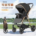 High-view baby stroller, four-wheel universal, reclining seat, two-way push, shock-absorbing, portable, multifunctional