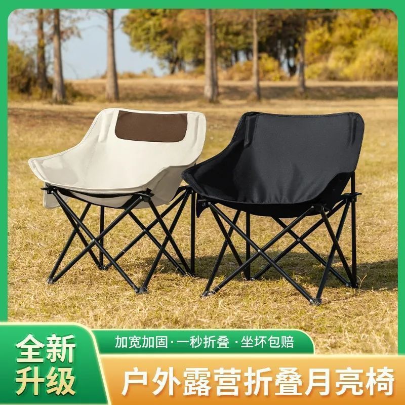 Outdoor folding chair camping picnic moon chair portable casual folding bed travel folding chair nap folding bed