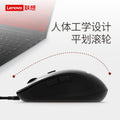 Lenovo thinkplus m10pro wired mouse notebook desktop office usb portable red dot mouse