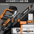 16inch high-speed chainsaw - household, compact, high-power logging saw - 220v plug-in electric chainsaw - outdoor tree cutting power tool