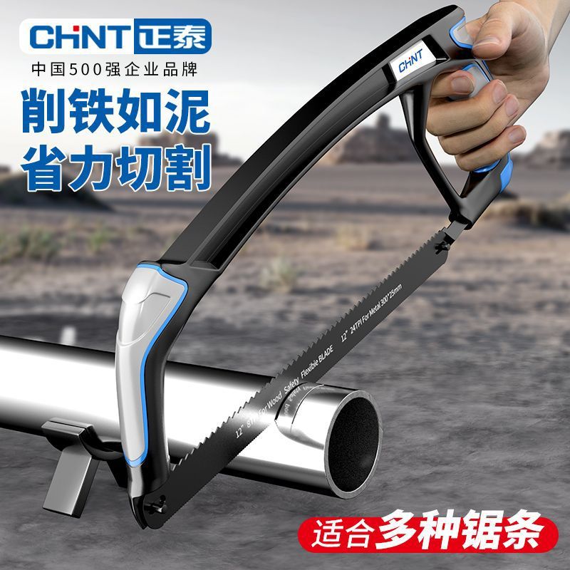 Chint Household Small Handheld Saw Iron Saw Blade Hacksaw Bow Small Hacksaw Saw Bow Hacksaw Frame Hacksaw Hand Saw Saw