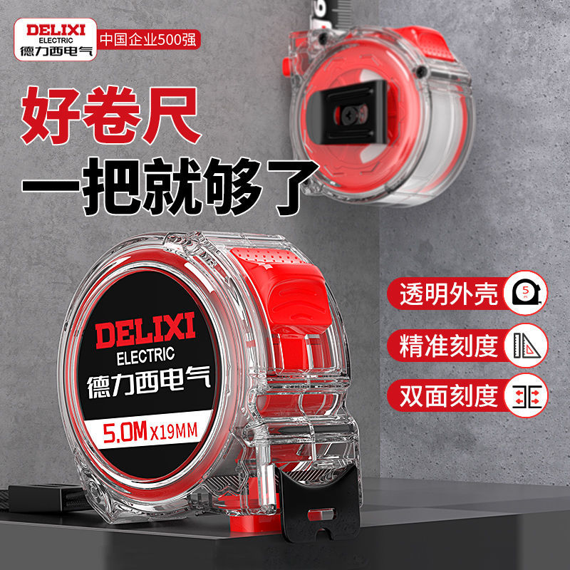 Delixi Electric Tape Measure Household transparent steel ruler measuring ruler 3 meters 5 meters Genuine box ruler pull ruler circle ruler thickened ruler