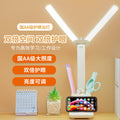 Wholesale pen holder desk lamp double head foldable student desk eye protection reading lamp dormitory bedroom multifunctional storage lamp