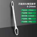 Multifunctional torx wrench multi-purpose universal double-head self-tightening glasses stupid head narrow adjustable wrench tool suit