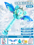 Ice and snow magic bubble wand [40 packs of liquid + bubble water + light] gift box + rechargeable battery