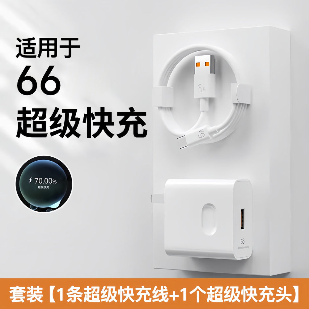 66/120w fast charging adapter, compatible with huawei chargers, max fast charging adapter, 6a fast charging cable set wholesale