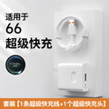 66/120w fast charging adapter, compatible with huawei chargers, max fast charging adapter, 6a fast charging cable set wholesale