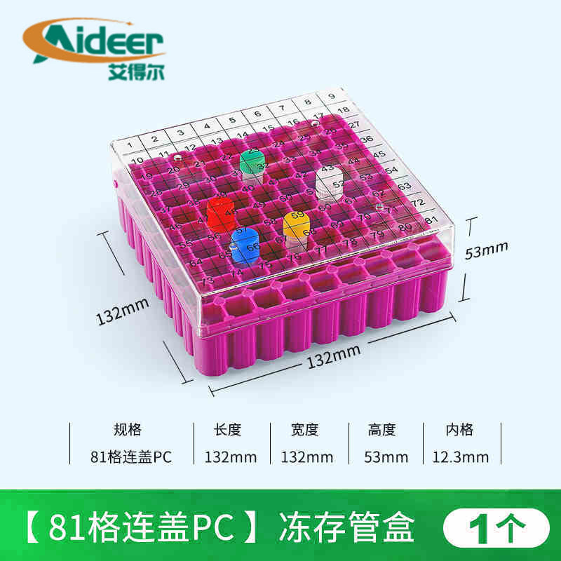 Plastic frozen tube box Frozen tube box 1.5ml1.8ml2ml5ml frozen storage box Frozen box Storage box Laboratory